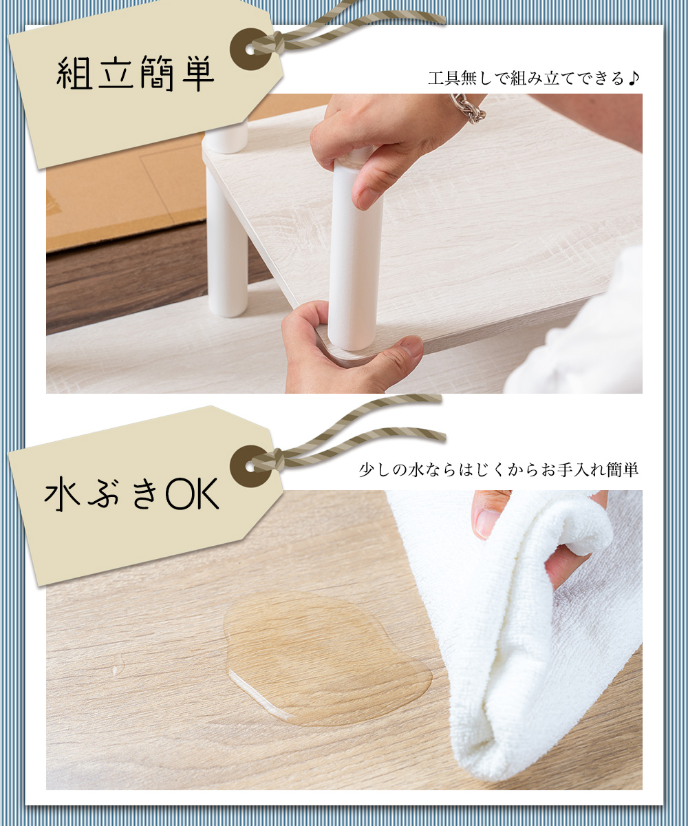 組立簡単 工具無しで組み立てできる♪ 水ぶきOK 少しの水ならはじくからお手入れ簡単