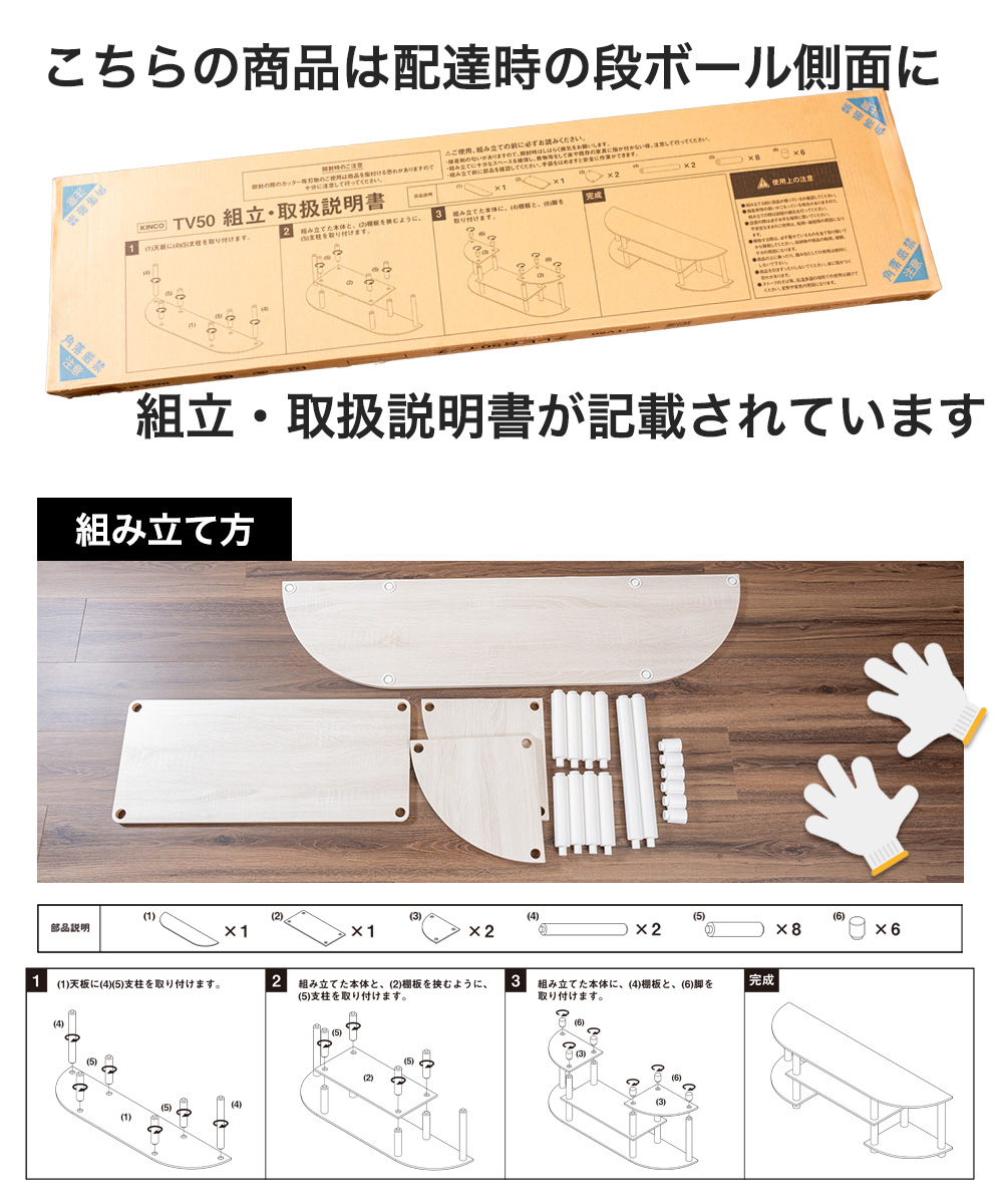 こちらの商品は配達時の段ボール側面に組立・取扱説明書が記載されています 組み立て方