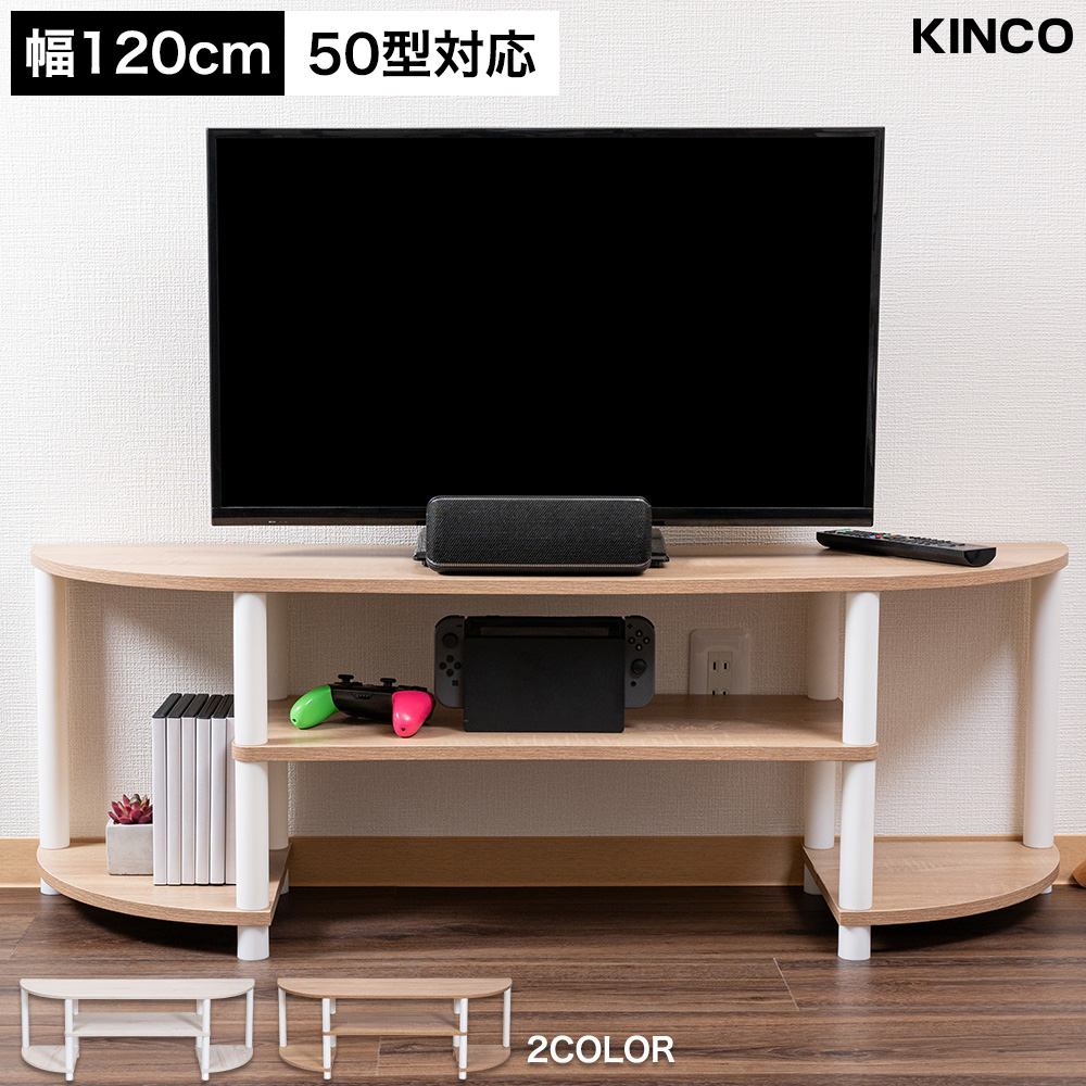 テレビ台　ローボード　テレビボード　オープンラック　テレビラック　収納　棚　５０インチ　３２インチ