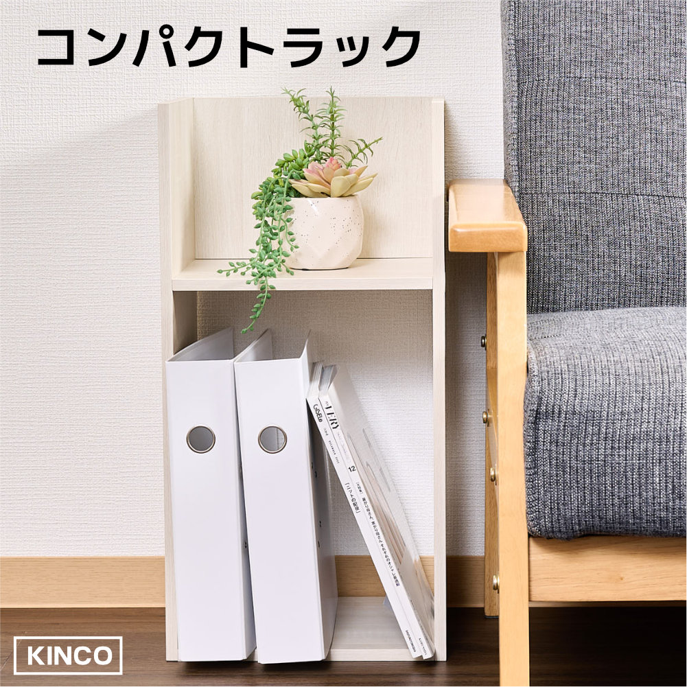 コの字 ミニラック ラック  収納 棚 本棚 チェスト 木製 オシャレ インテリアラック KINKO |  | 01