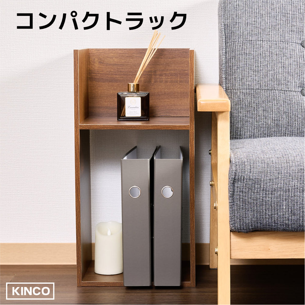 コの字 ミニラック ラック  収納 棚 本棚 チェスト 木製 オシャレ インテリアラック KINKO |  | 03