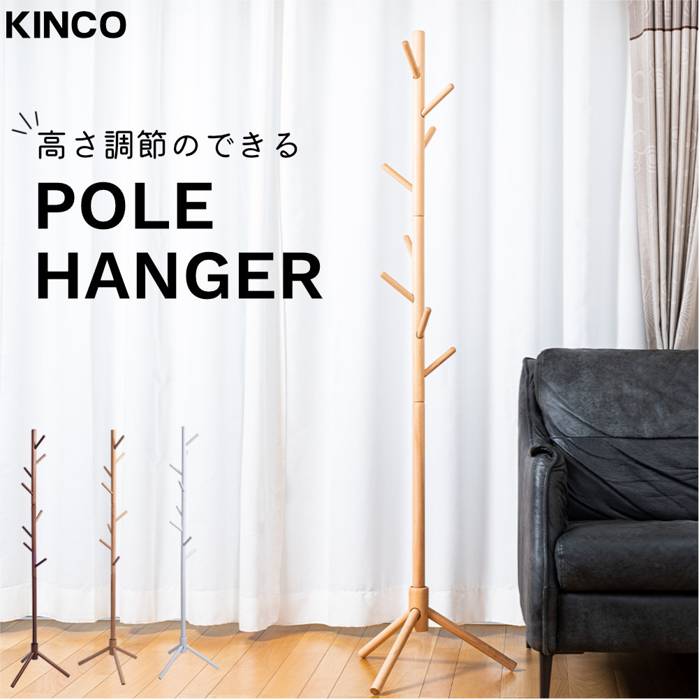 木製ポールハンガー ハンガーラック コートハンガー 洋服掛け ツリー型 伸縮式 コンパクト スリム 収納 3カラー |  | 01