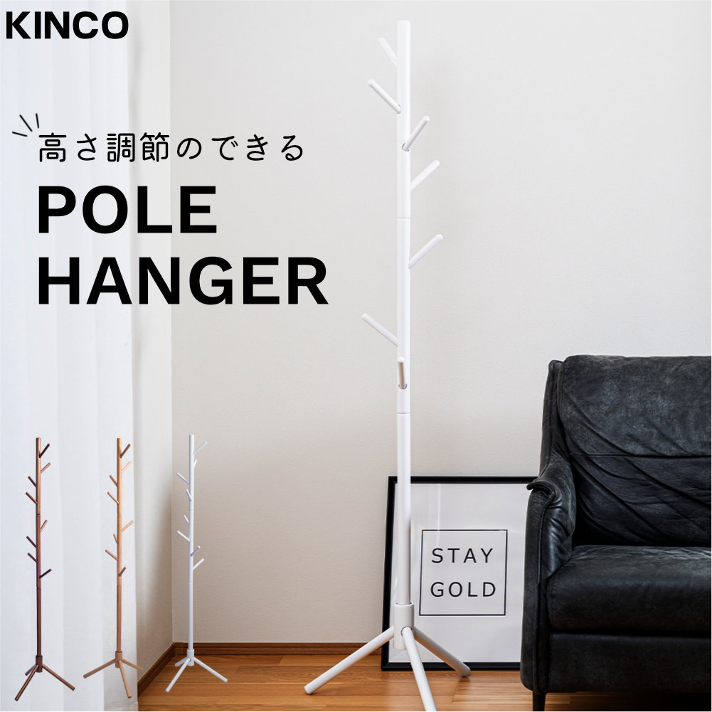 木製ポールハンガー ハンガーラック コートハンガー 洋服掛け ツリー型 伸縮式 コンパクト スリム 収納 3カラー |  | 02