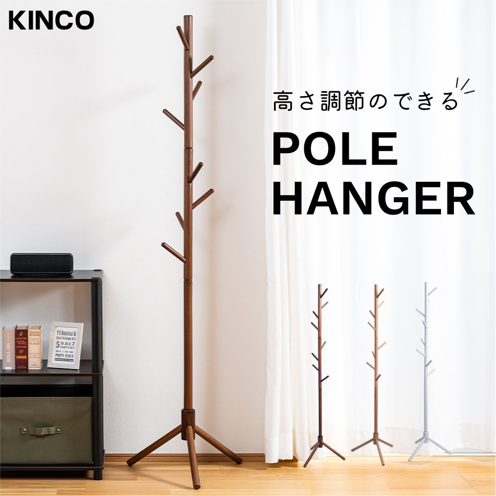 木製ポールハンガー ハンガーラック コートハンガー 洋服掛け ツリー型 伸縮式 コンパクト スリム 収納 3カラー |  | 03