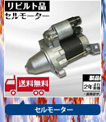 リビルト インジェクター 1本 ハイエース レジアスエース 200系 KDH200