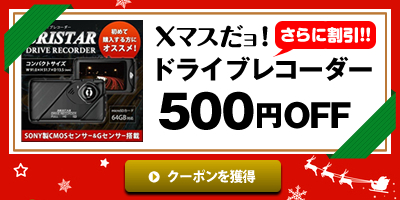 SONY ドライブレコーダー ドラレコ SONY製CMOS! Gセンサー動態