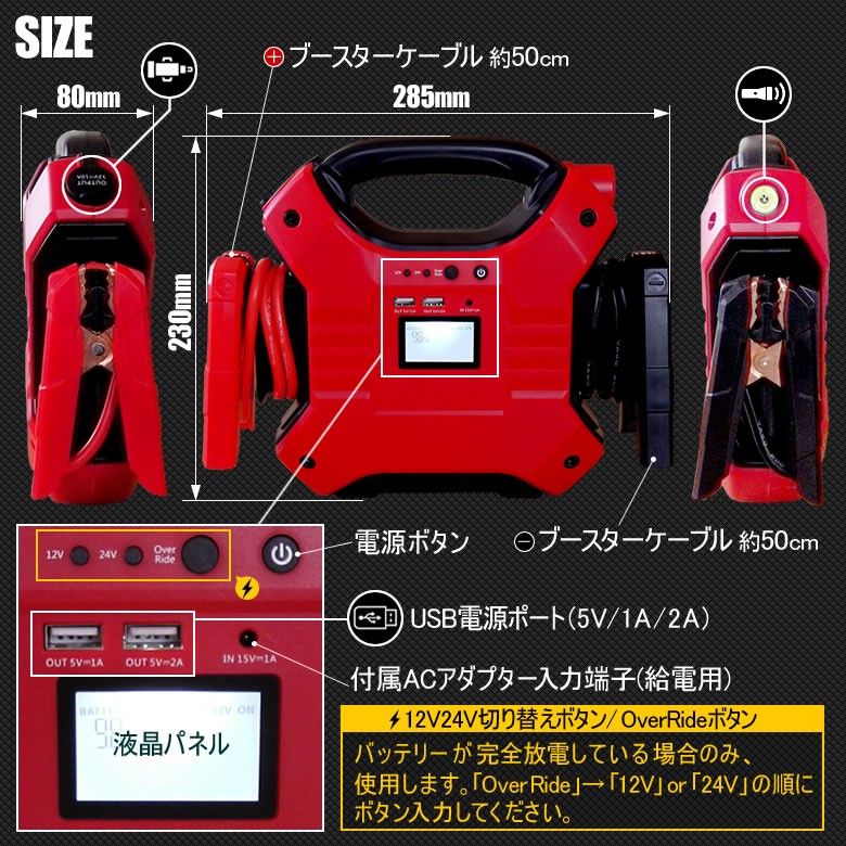 好きに 1台4役の頼れるジャンプスターター❣ほぼ全ての12V車エンジンを