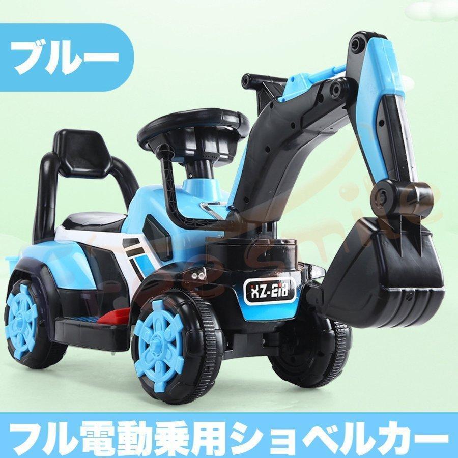 電動乗用ショベルカー バケット操作 アーム動 乗用ラジコン 充電式 