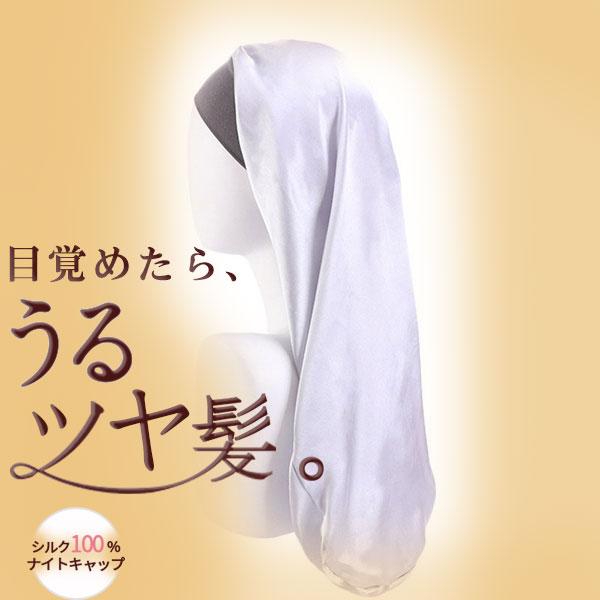 3枚おまけ ナイトキャップ シルク 筒型デザイン ロングヘア シルクナイトキャップ ナイトキャップシルク ゴム 保湿 美髪 就寝用 | ブランド登録なし | 02
