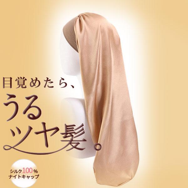 3枚おまけ ナイトキャップ シルク 筒型デザイン ロングヘア シルクナイトキャップ ナイトキャップシルク ゴム 保湿 美髪 就寝用 | ブランド登録なし | 03