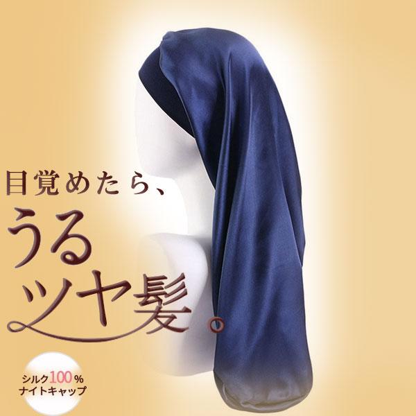 3枚おまけ ナイトキャップ シルク 筒型デザイン ロングヘア シルクナイトキャップ ナイトキャップシルク ゴム 保湿 美髪 就寝用 | ブランド登録なし | 04
