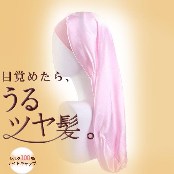 3枚おまけ ナイトキャップ シルク 筒型デザイン ロングヘア シルクナイトキャップ ナイトキャップシルク ゴム 保湿 美髪 就寝用 | ブランド登録なし | 06