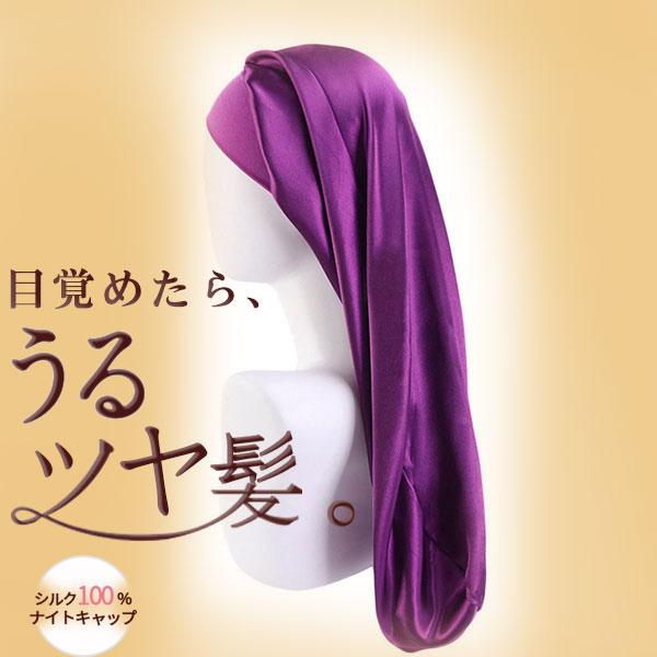 3枚おまけ ナイトキャップ シルク 筒型デザイン ロングヘア シルクナイトキャップ ナイトキャップシルク ゴム 保湿 美髪 就寝用 | ブランド登録なし | 08