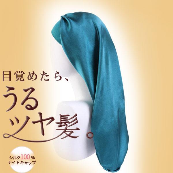 3枚おまけ ナイトキャップ シルク 筒型デザイン ロングヘア シルクナイトキャップ ナイトキャップシルク ゴム 保湿 美髪 就寝用 | ブランド登録なし | 09