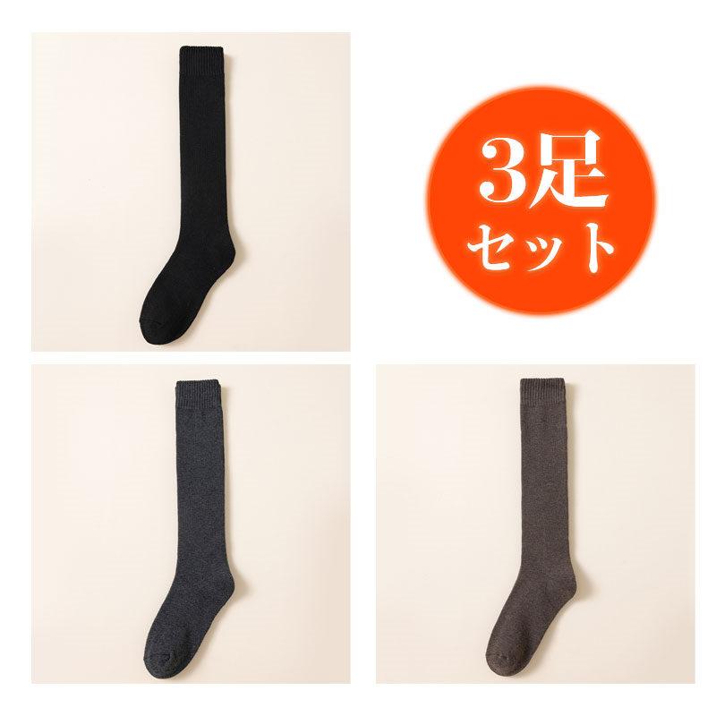 3足セット 靴下 レディース 綿 ハイソックス スクールソックス 裏起毛 裏毛 シンプル くつした 防寒 無地 暖かい 厚手 冬用 冷房対策 | ブランド登録なし | 01