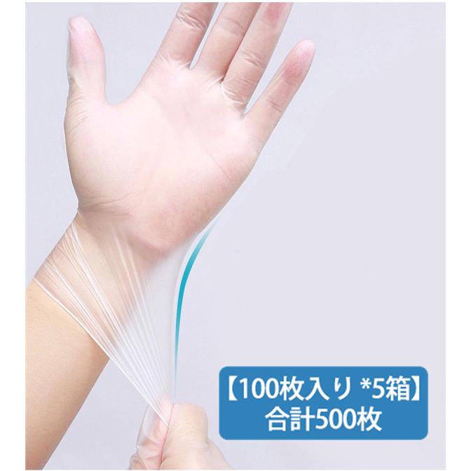 使い捨て手袋 ゴム手袋 予防対策 100枚 *5箱 対策 感染予防 防護 抗菌 外出用 業務用 極薄手 粉なし 男女兼用 家庭 掃除 介護 | ブランド登録なし | 01