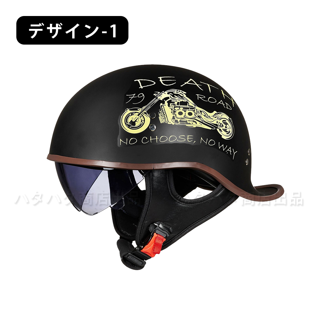 公道使用不可 装飾用ヘルメット ハーフヘルメット 半キャップ 半