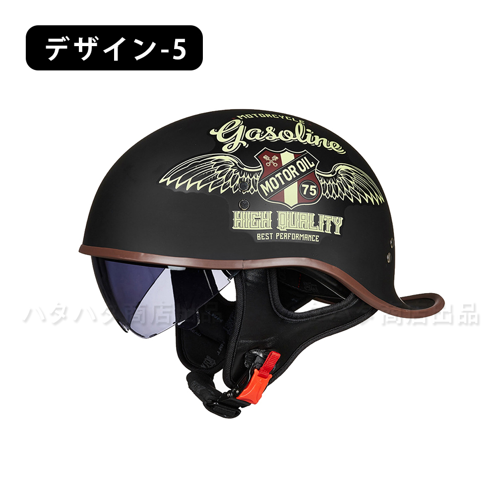 ハーフヘルメット 半キャップ カスタムデザイン 半帽XLサイズ60-62cm新品 バイクヘルメット 半キャップ 半ヘル 白ツバ XLサイズ 61~62cm