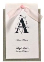 アルファベット フレグラントサシェ（2枚組）【定形外郵便可】 |  | 01