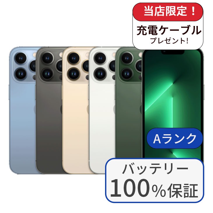 iPhone13Pro 256GB SIMフリー 利用制限○ バッテリー77% iPhone 13 Pro バッテリー100％ 256GB ランクA 利用制限あり 中古