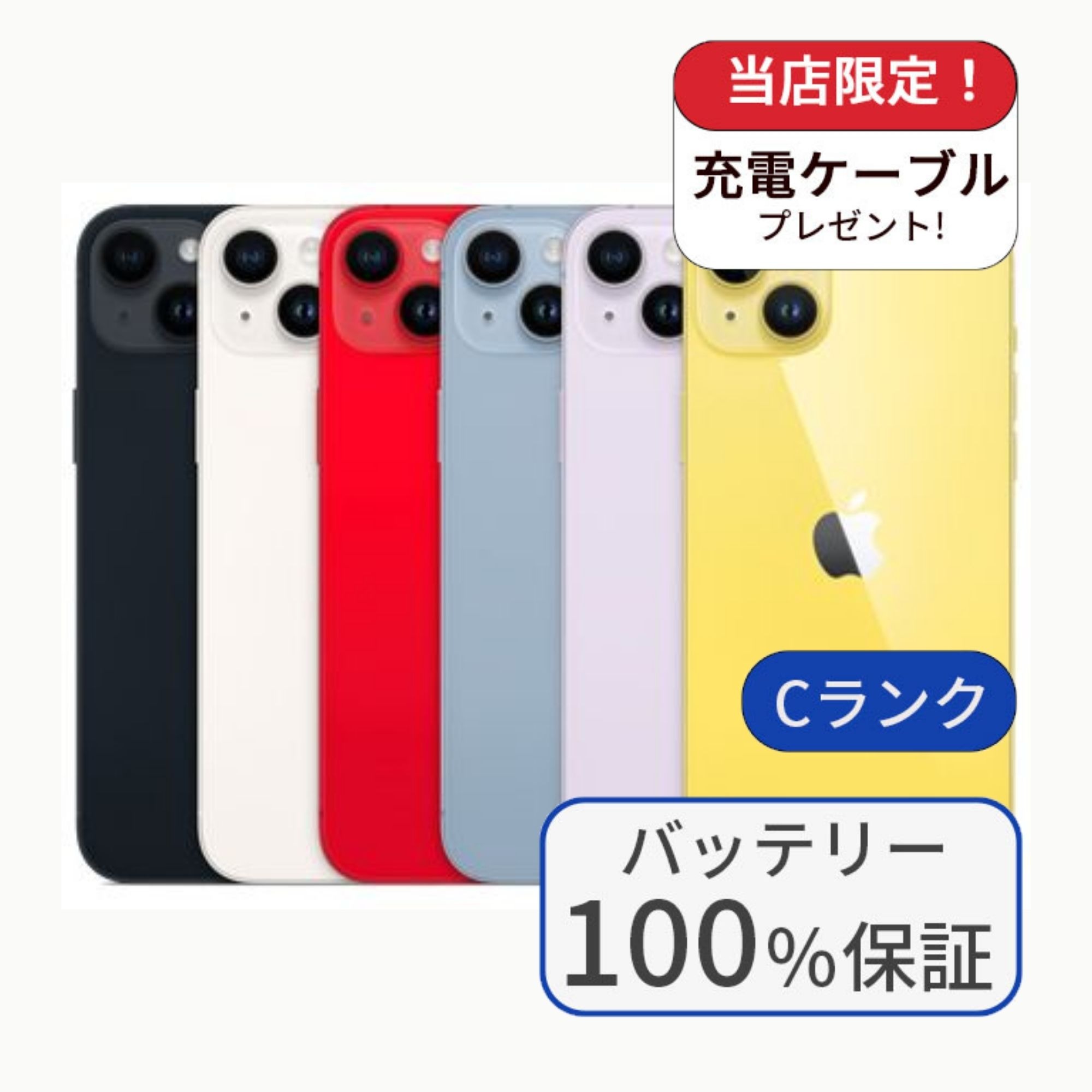iPhone 14 Plus 整備済み品 バッテリー100％ iPhone14 128GB ランクC 