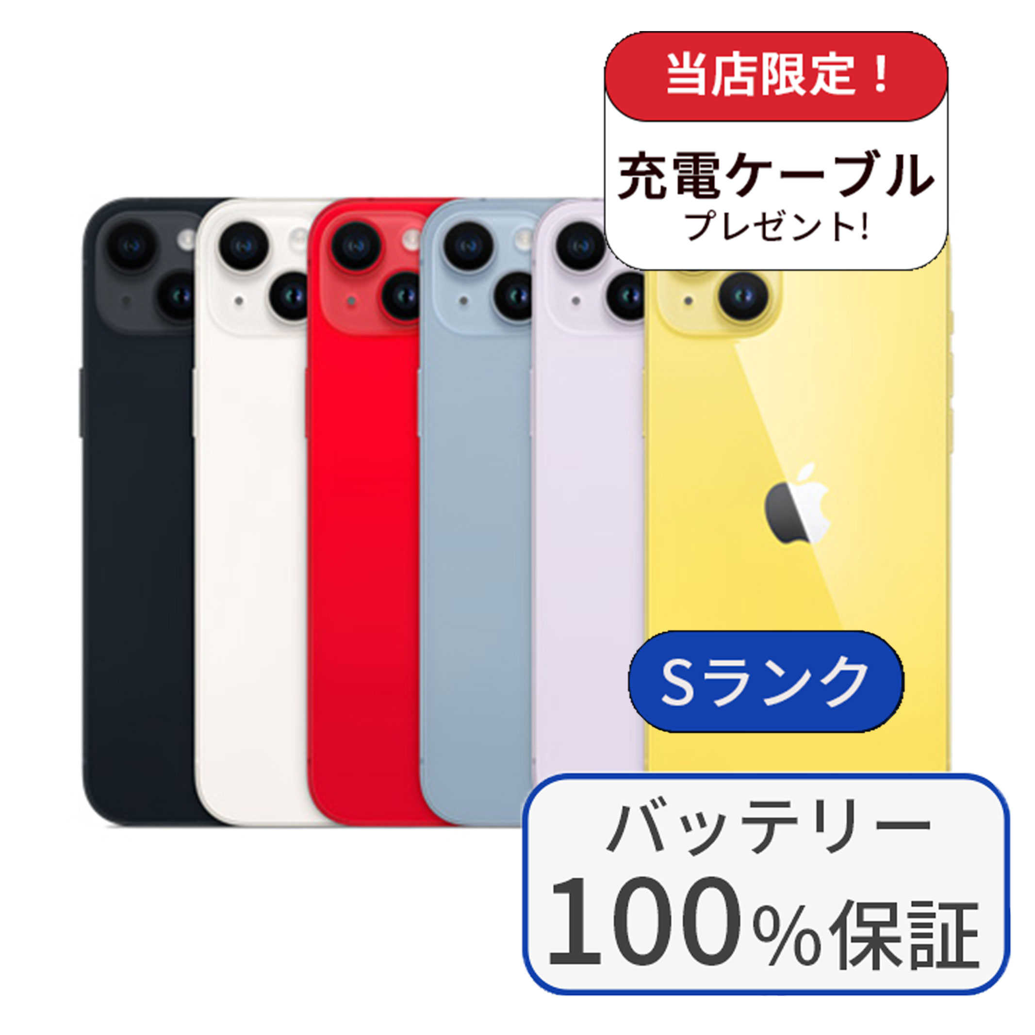 iPhone 14 Plus 【バッテリー100％】 iPhone14 plus 128GB