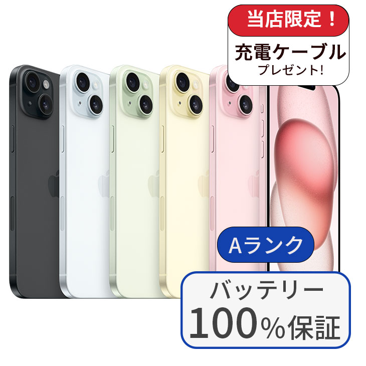 【美品】iPhone15plus 256GB SIMフリー　最大容量100% iPhone 15 Plus バッテリー100％ iPhone15 256GB ランクA 中古 スマホ
