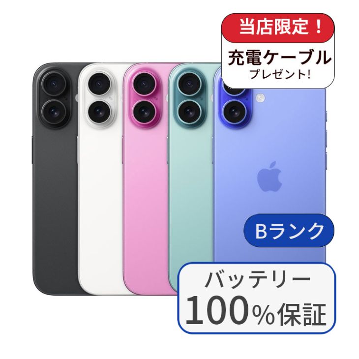 iPhone 16 バッテリー100％ iPhone16 128GB ランクB 利用制限あり 中古