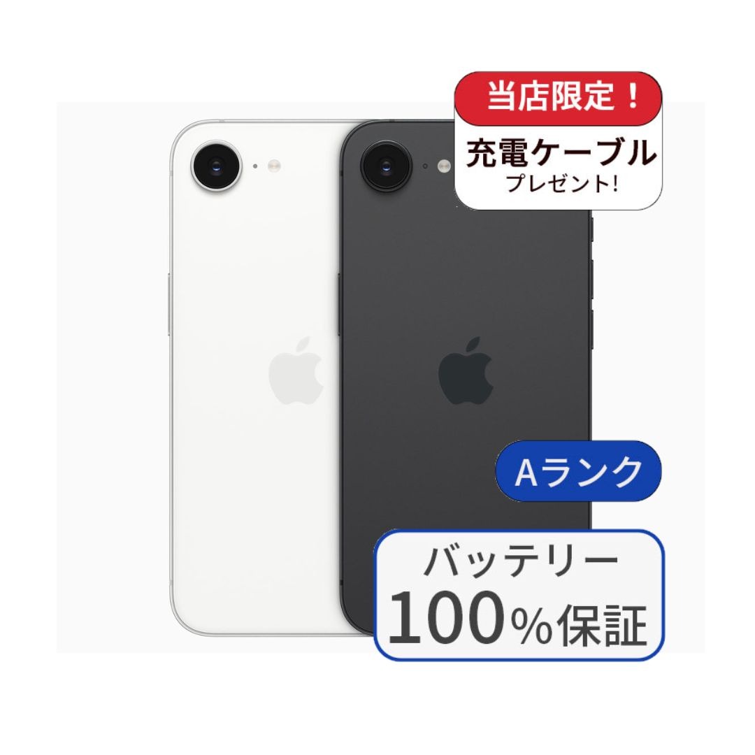 iPhone 16e バッテリー100％ iPhone16e 256GB ランクA 利用制限あり