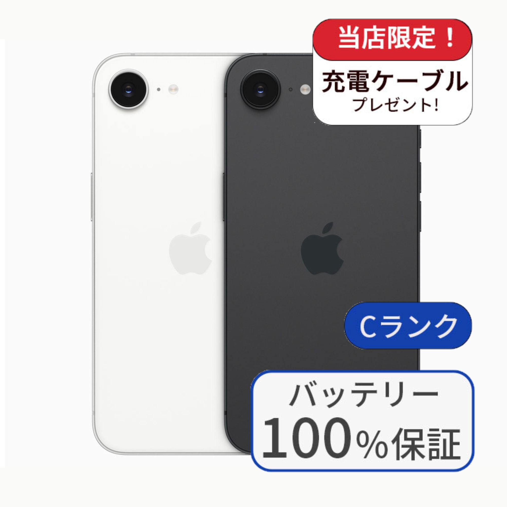 iPhone 16e バッテリー100％ iPhone16e 256GB ランクC 利用制限あり