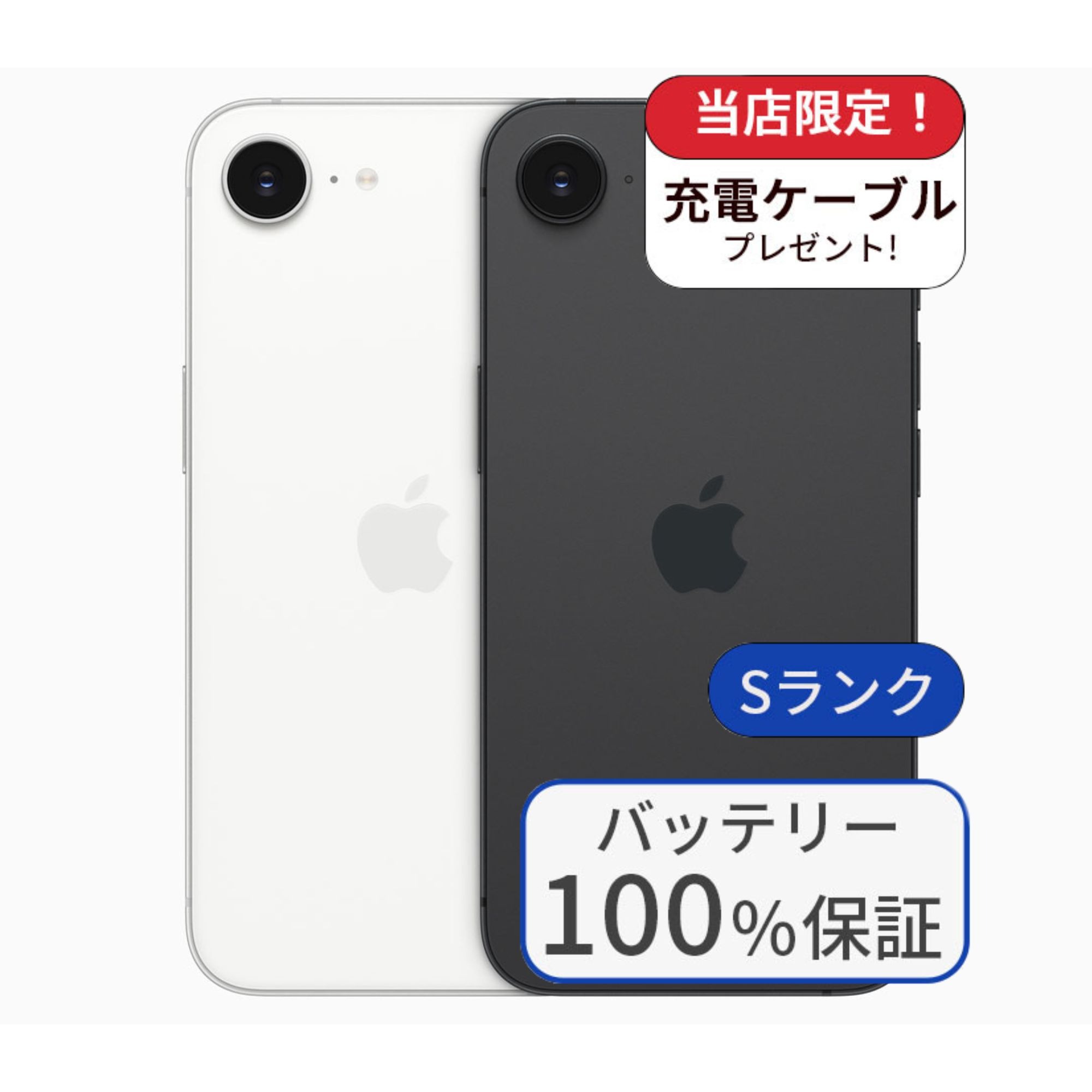 iPhone16e 256GB バッテリー100% iPhone 16e バッテリー100％ iPhone16e 256GB ランクS 利用制限あり