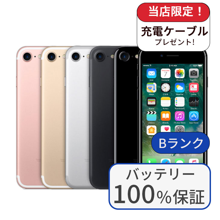 iPhone - 【中古美品】iPhone7 32G BLACK 初期化済み 楽天市場】未使用〜中古 iPhone7 32GB/128GB/256GB SIMフリー