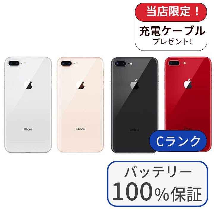 iPhone8 Plus 美品　電池100% SIMフリー iPhone 8 Plus 整備済み品 バッテリー100％ iPhone8 64GB Cランク 中古