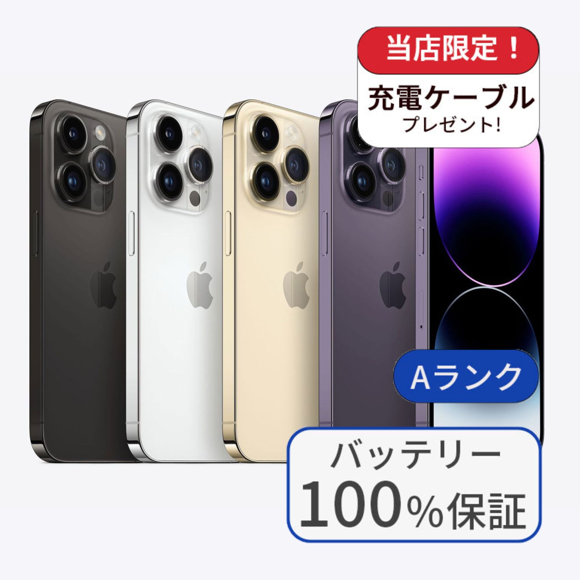 【美品】iPhone 14 Pro｜SIMフリー｜512GB｜バッテリー100% iPhone 14 Pro 整備済み品 バッテリー100％ iPhone14 512GB ランクA