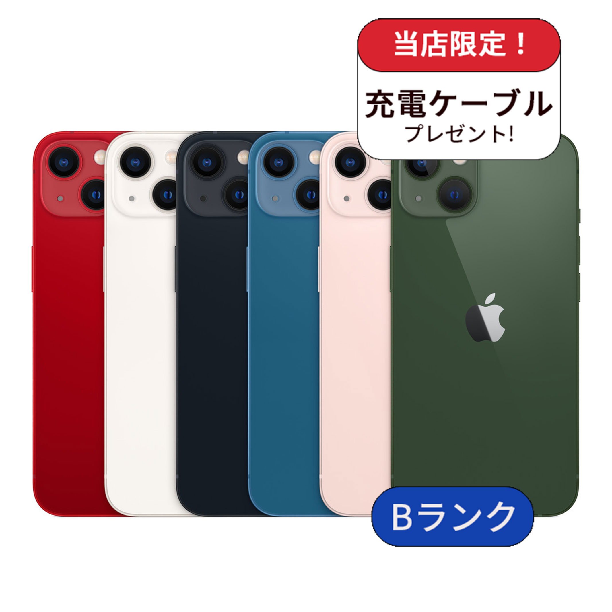 iPhone 13 mini 128GB Bランク 中古 スマホ スマートフォン 本体