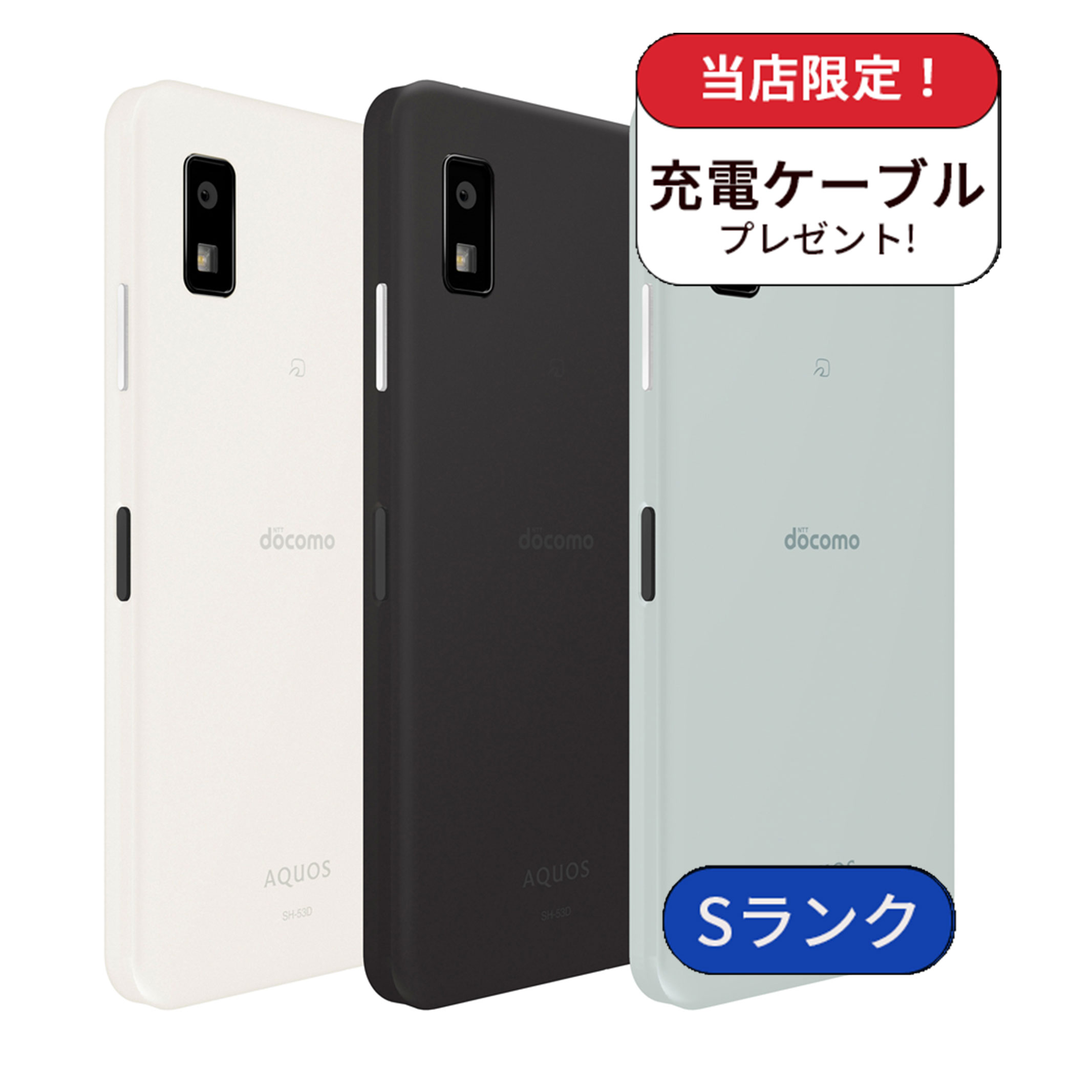 【中古】AQUOS wish3 SH-53D docomoです。 AQUOS wish wish3 SH-53D 64GB docomo版 SIMフリー Sランク 中古