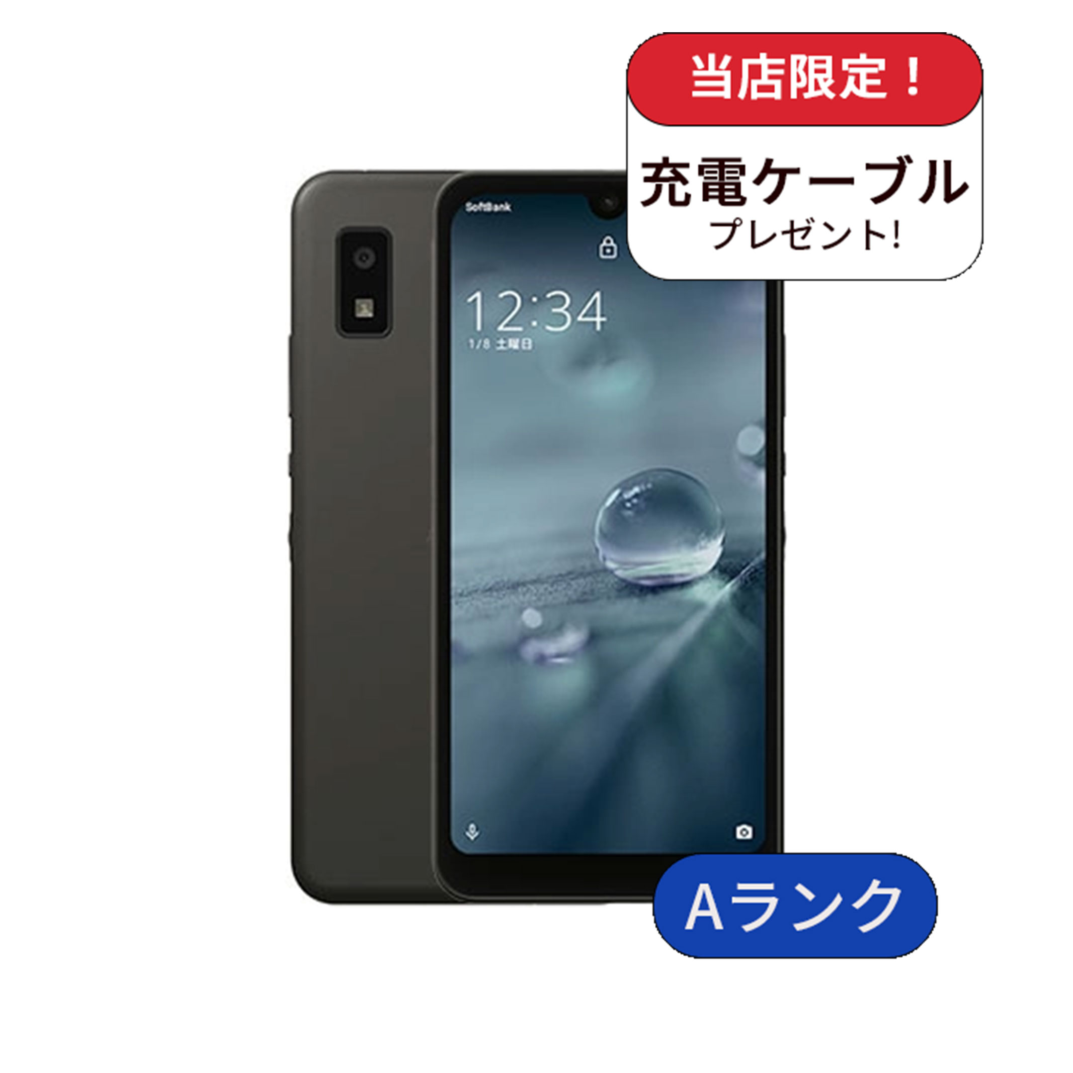 AQUOS wish 【中古】充電ケーブル付 A103SH ランクA 64GB ソフトバンク