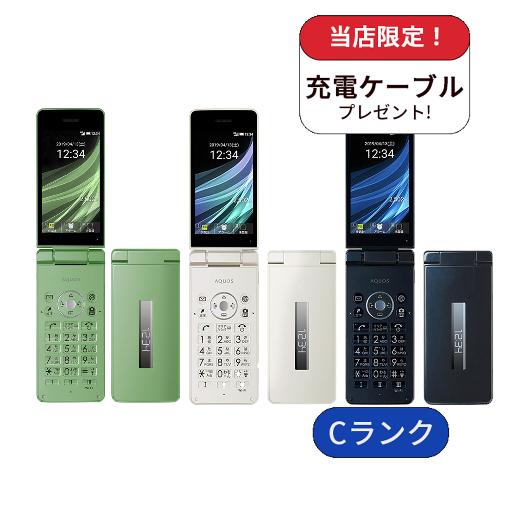 AQUOS ケータイ3 806SH 本体 softbank版 SIMフリー ランクC ガラケー 中古携帯 ガラホ ケータイ 携帯 法人 領収書