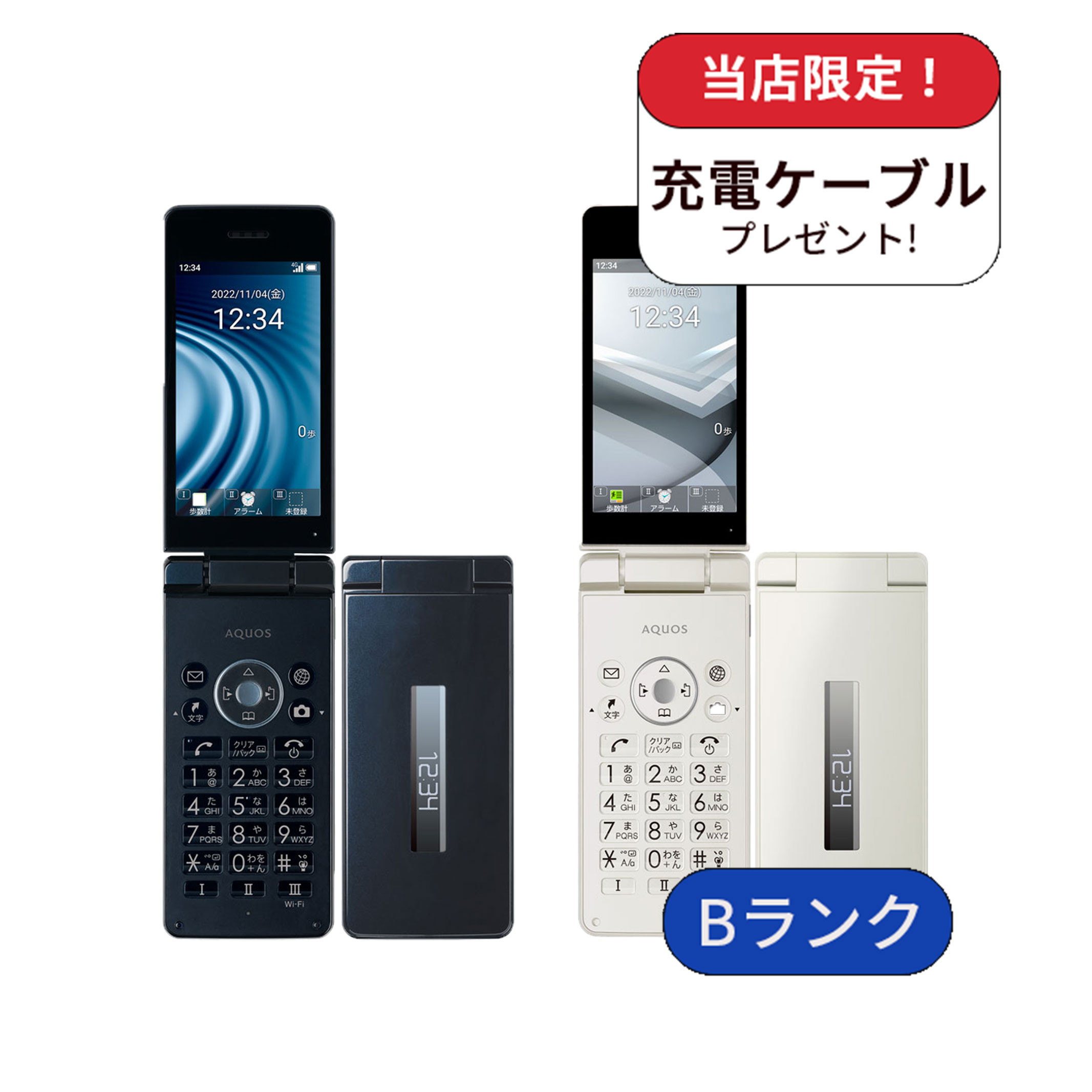 AQUOS ケータイ4 A205SH 本体 8GB Softbank版 SIMフリー ランクB 利用制限△ ガラケー 中古携帯 ガラホ ケータイ 携帯  法人 領収書