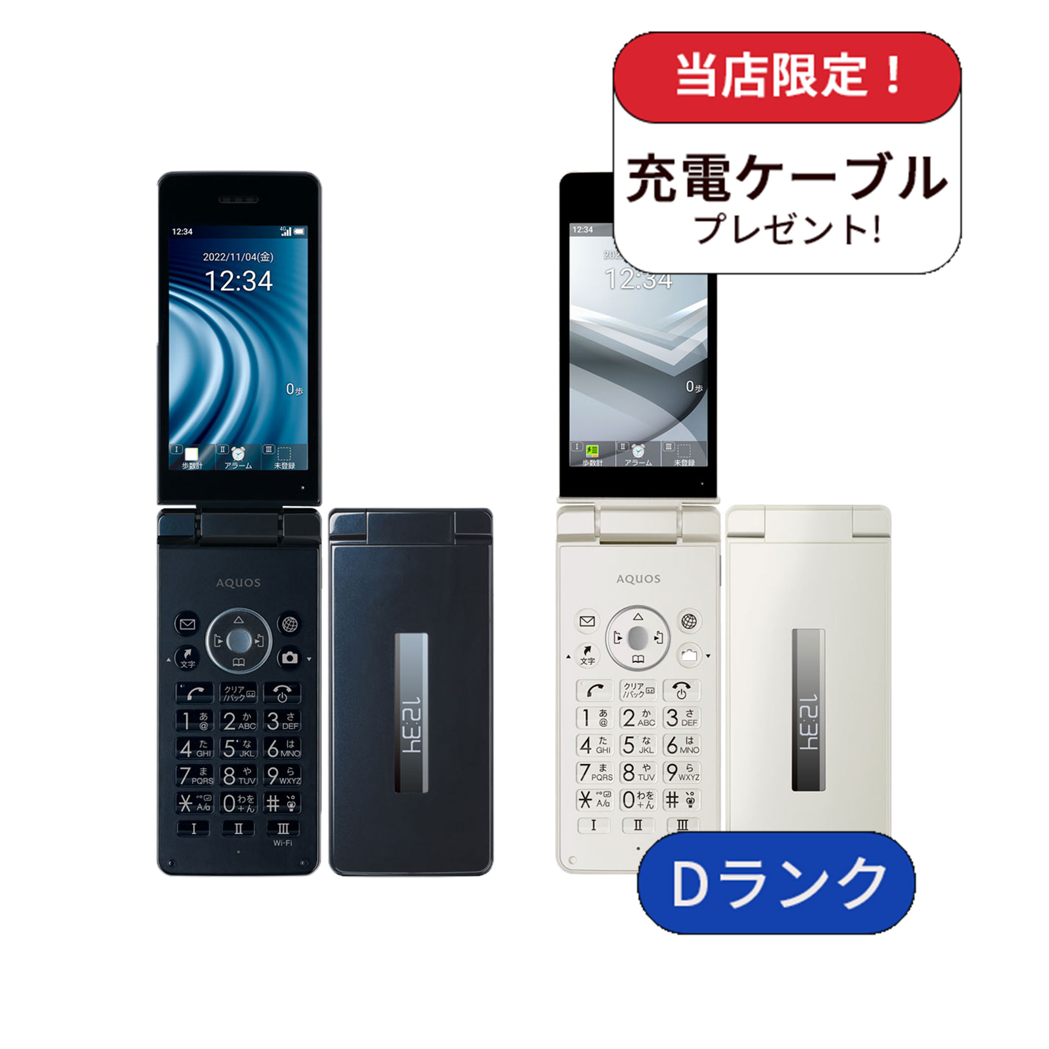 AQUOS ケータイ4 A205SH 本体 Softbank版 SIMフリー ランクD 利用制限△ ガラケー 中古携帯 ガラホ ケータイ 携帯 法人  領収書 : aquos4205d1 : エムコムヤフーショッピング店 - 通販 - Yahoo!ショッピング