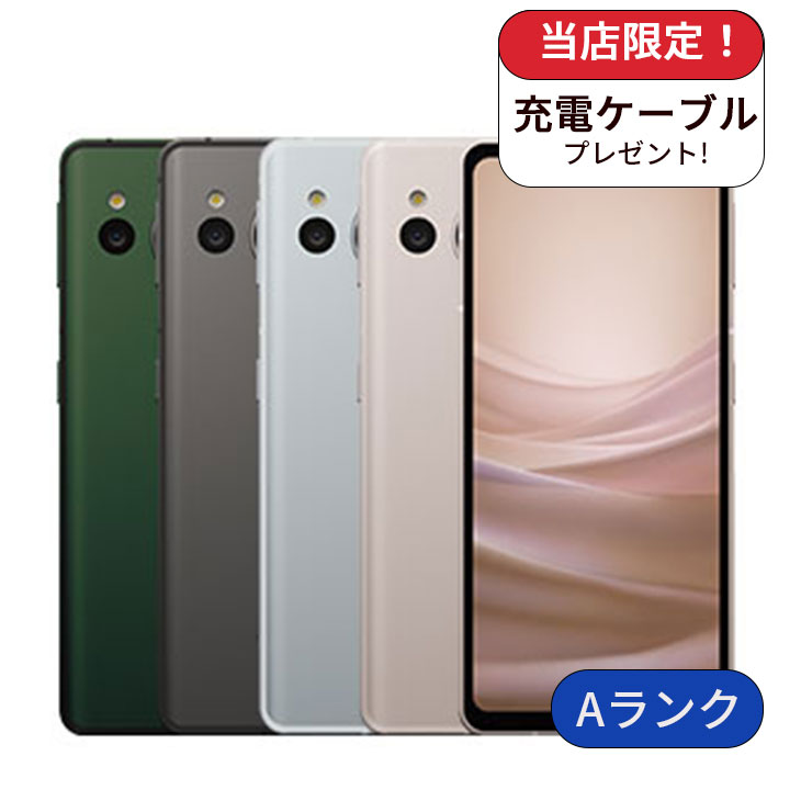 AQUOS sense7 SH-M24 シムフリー版 128GB ランクA 中古 スマホ