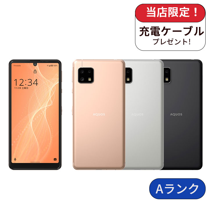 AQUOS sense ケーブル付き sense4 basic A003SH Sランク 中古 スマホ