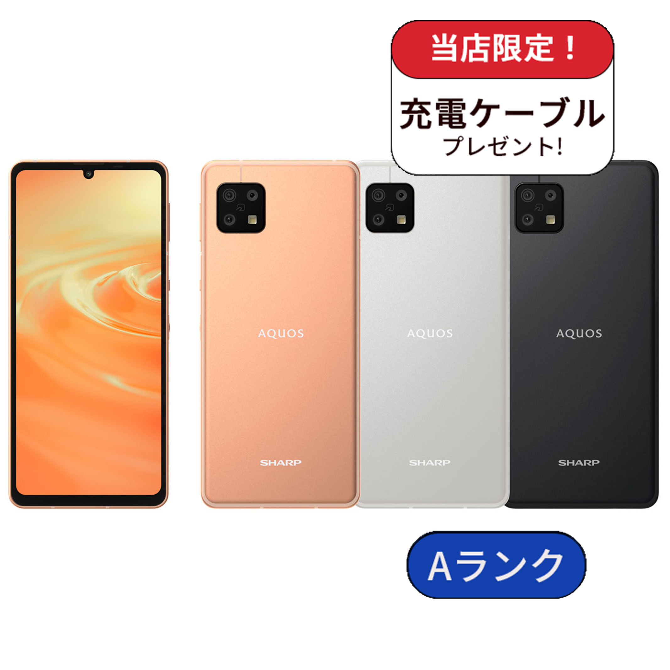 AQUOS sense sense6 SHG05 au版 Aランク 中古 スマホ