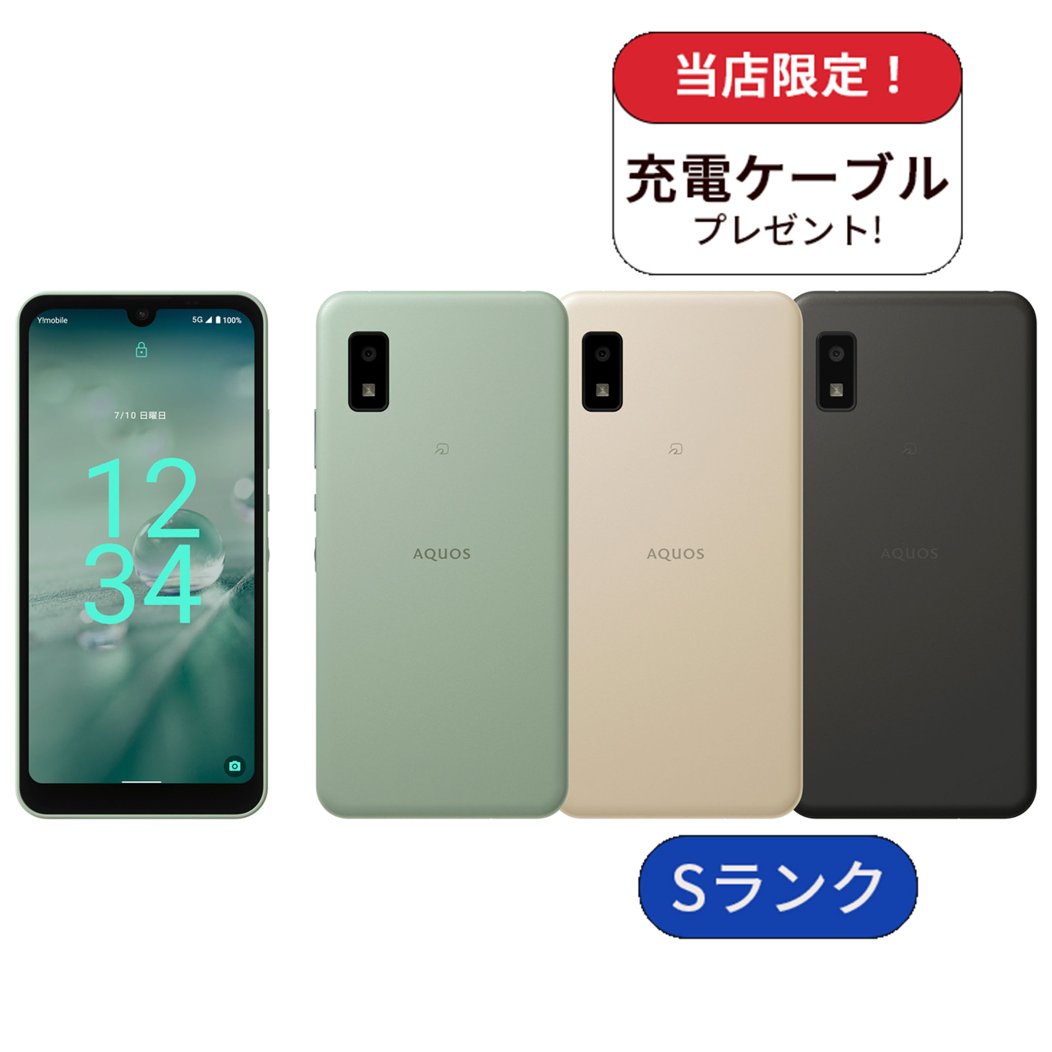 AQUOS with2 A204SH 中古 動作問題なし AQUOS A204SH wish2 チャコール SIMフリー ワイモバイル 中古