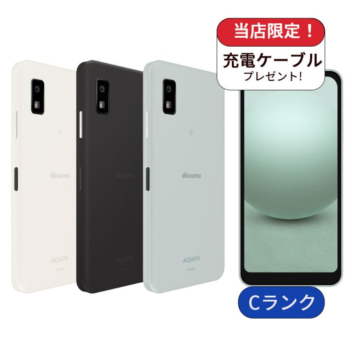 AQUOS SH-53D スマートフォン 64GB AQUOS wish wish3 SH-53D docomo版 64GB ランクC 中古 スマホ