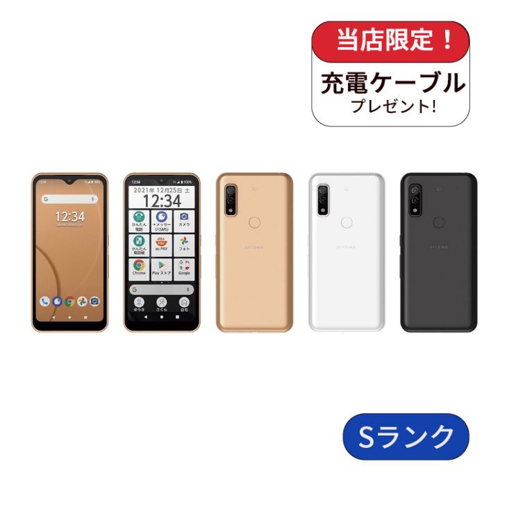 FUJITSU au 富士通 フジツウ/スマートフォン/arrows We 64GB/FCG01/dc96316c/ABランク/19【中古】 arrows We スマホ 中古 au Fujitsu FCG01 SIMフリー Android
