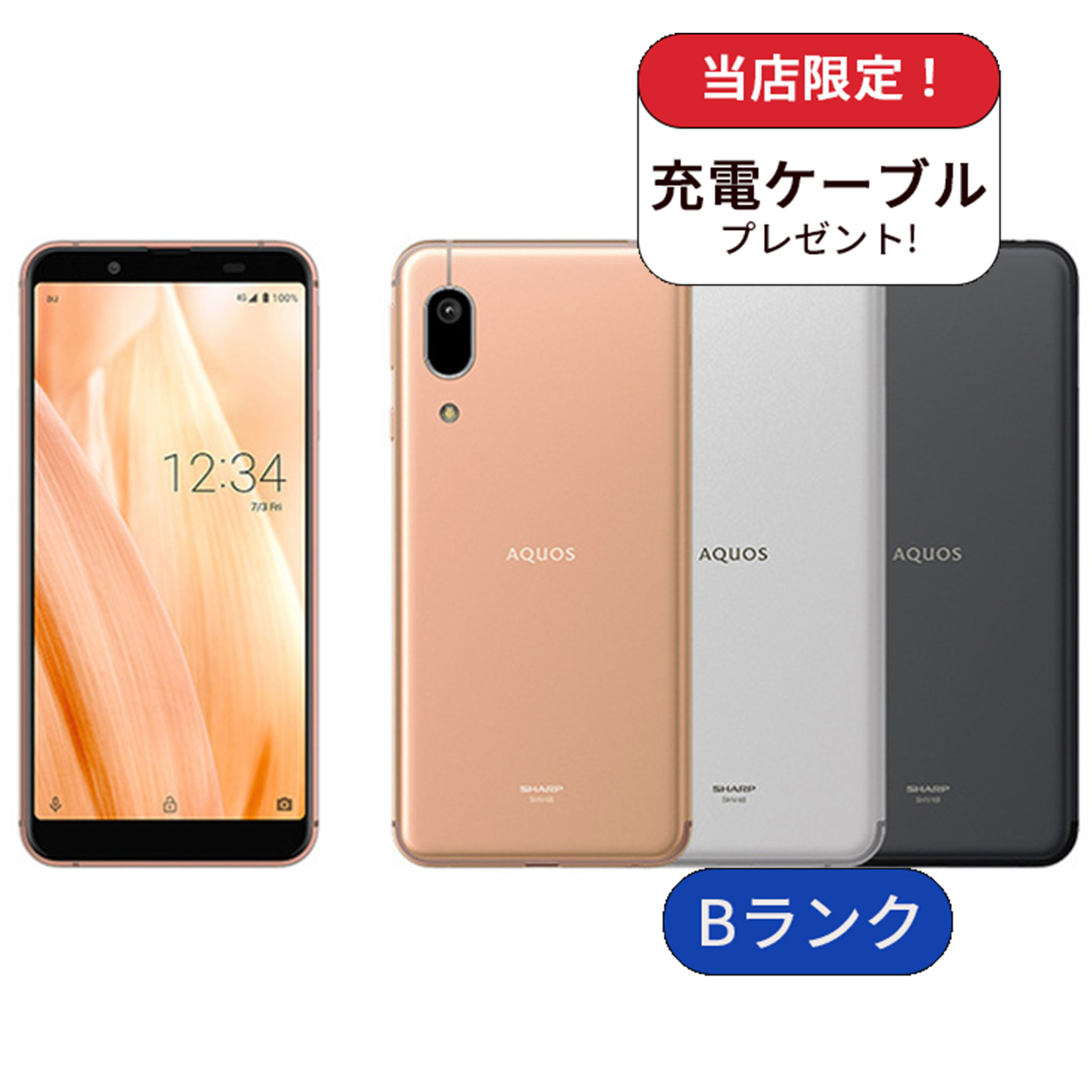 AQUOS sense3 basic 32GB au版 SIMフリー AQUOS sense3 basic 32GB au版 SIMフリー AQUOS sense3 basic 32GB au