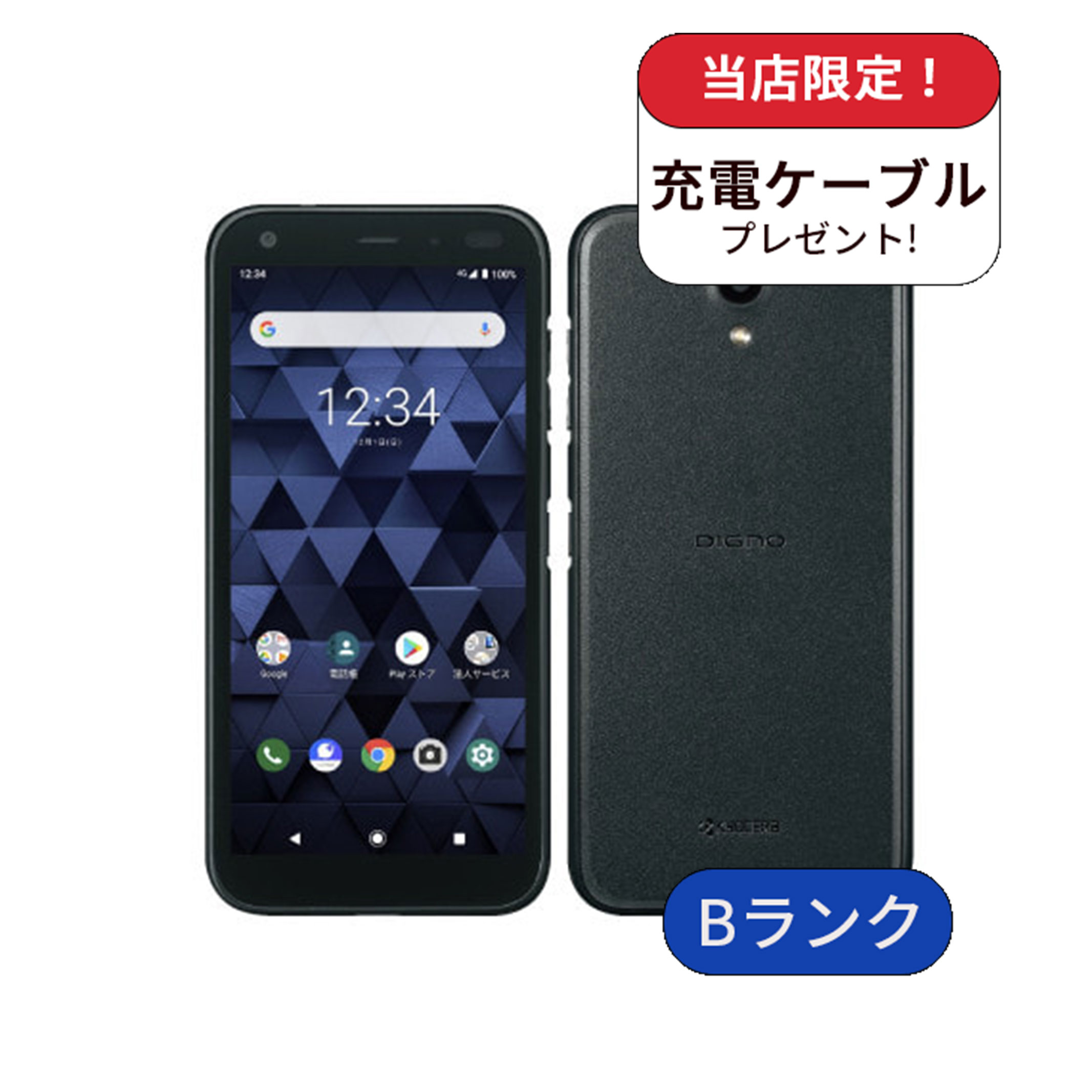 DIGNO BX 901KC 32GB Softbank版 ランクB 中古 スマホ スマートフォン