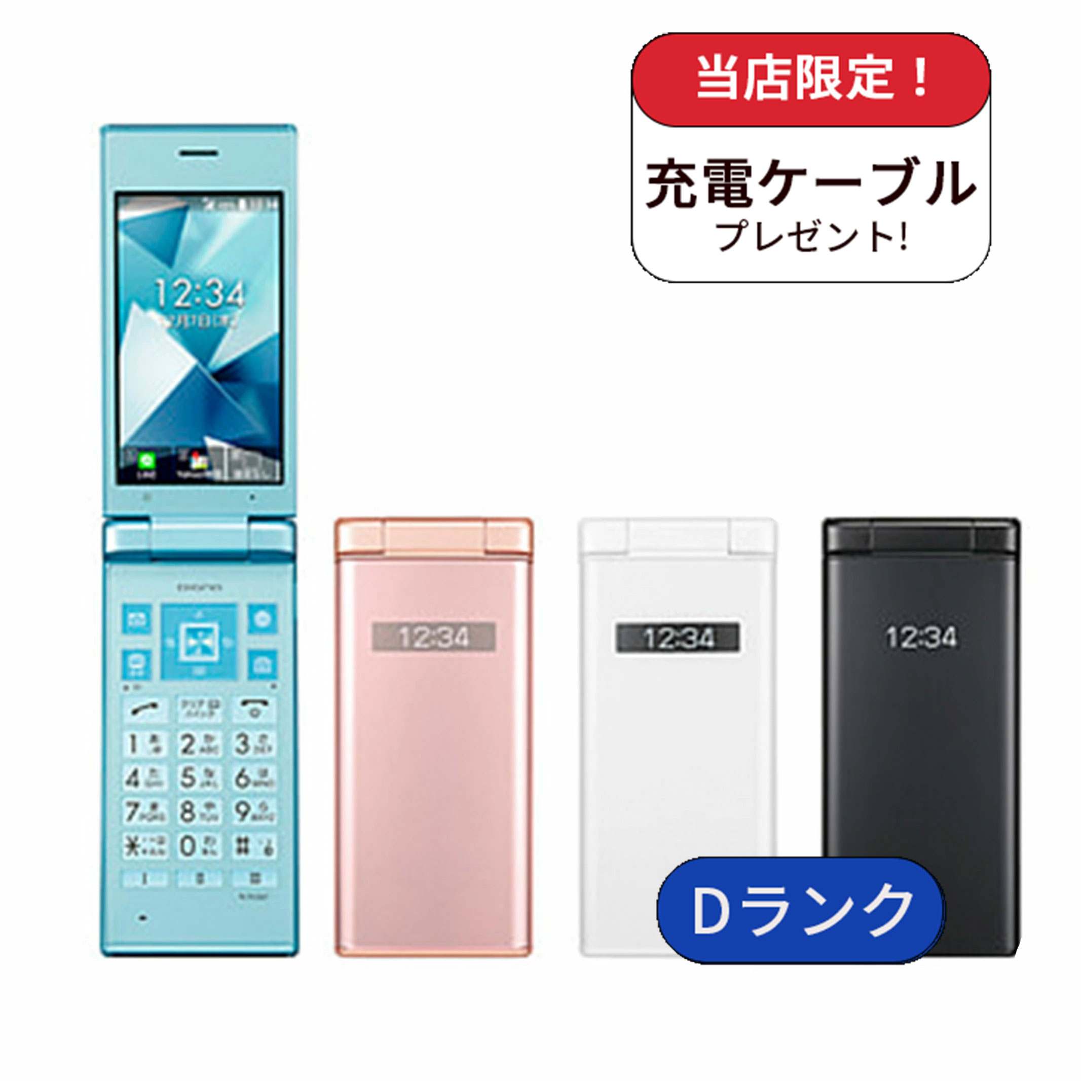 DIGNOケータイ2 701KC 本体 8GB Softbank版 SIMフリー ランクD ガラケー 中古携帯 ガラホ ケータイ 携帯 法人 領収書