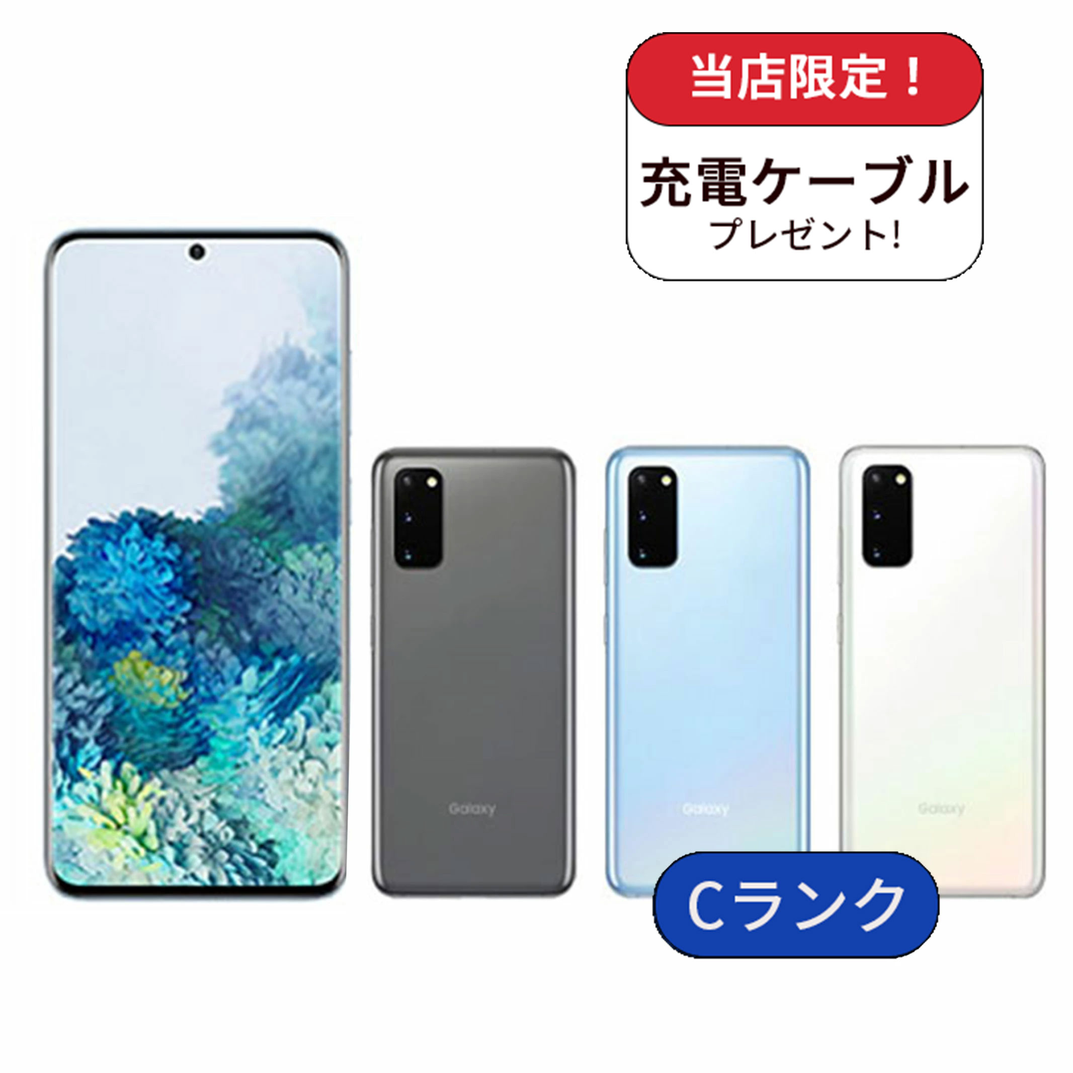 SAMSUNG - 【中古】Galaxy S20 5G SCG01[128GB] au ホワイト Galaxy S SCG01 S20 5G 128GB au SIMロック解除済み 中古 スマホ